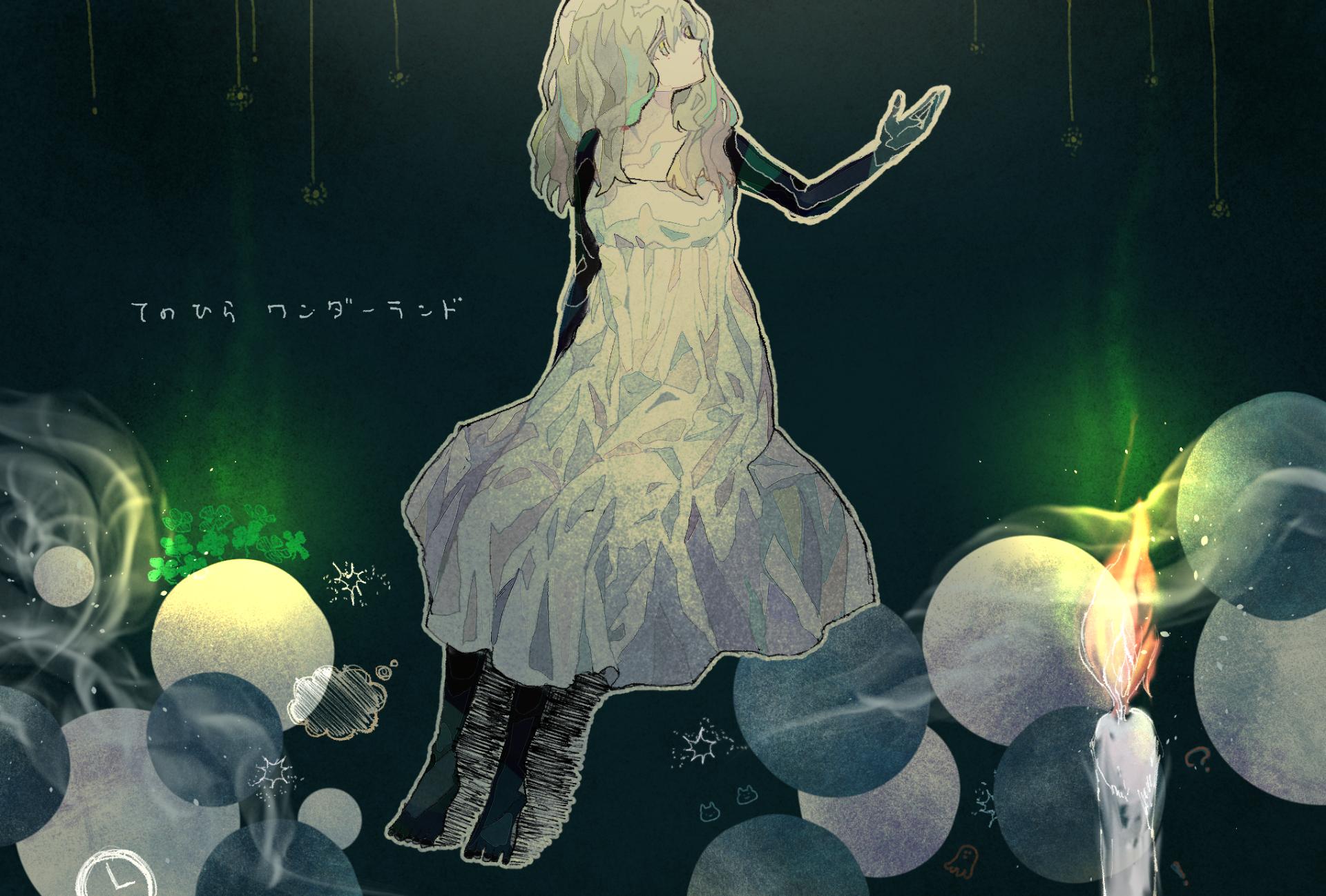 てのひらワンダーランド