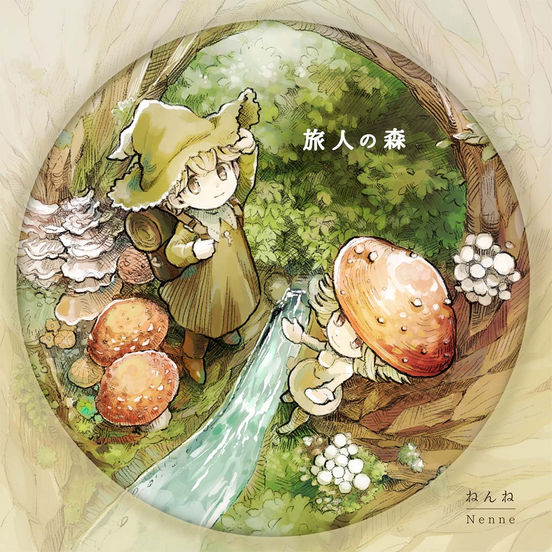 旅人の森 Streaming & DL ver