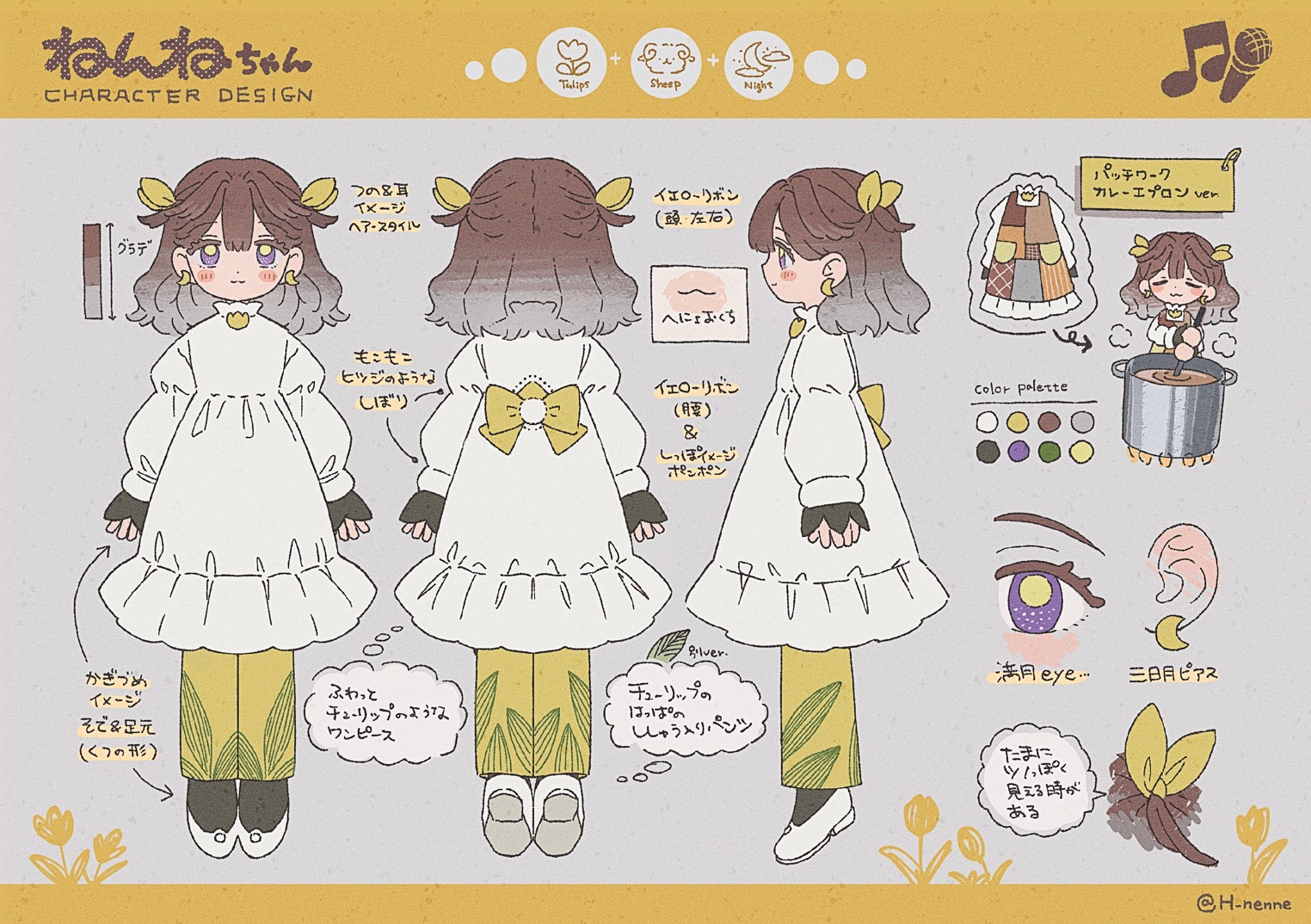 ねんねちゃんキャラクターイラスト